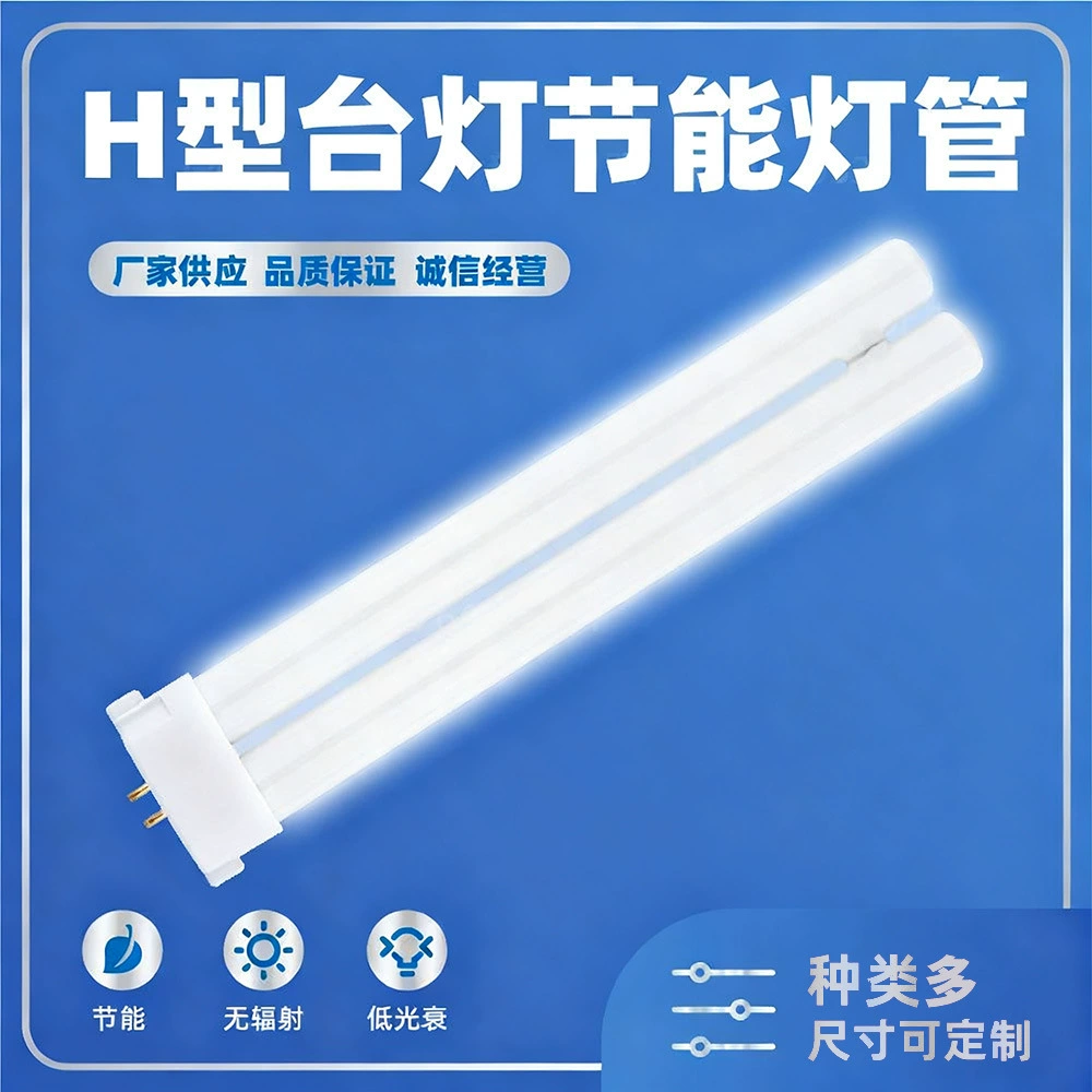 Производитель поставляет H-образную четырехмерную настольную лампу люминесцентную лампу три основных цвета H27 энергосберегающие лампы