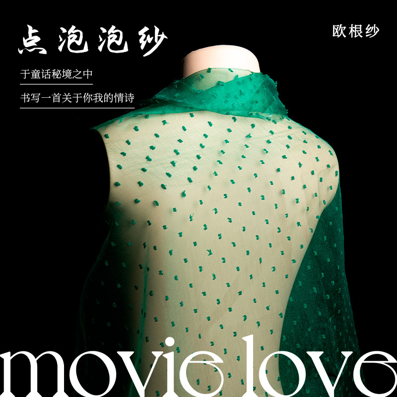 现货点泡泡蓬松透气点子网布点点欧根纱布料头花蓬蓬裙洛丽塔面料