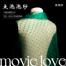 现货点泡泡蓬松透气点子网布点点欧根纱布料头花蓬蓬裙洛丽塔面料