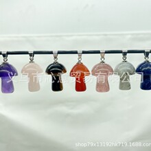 欧美热销天然水晶玛瑙石头2CM迷你小蘑菇吊坠项链饰品配件DIY手工