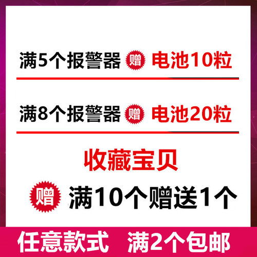 Waterproof flash fishing alarm sea pole throwing fishing rod electronic sea pole bell high sensitive automatic induction