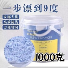 正品和风优佳褪浅粉漂粉褪色蓝色漂粉白毛剂漂粉发廊专用专业退浅