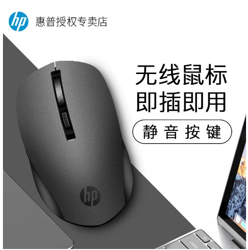 HP беспроводная мышь, лёгкая ручная для ноутбука, S1000, 1000 plus, бизнес-версия