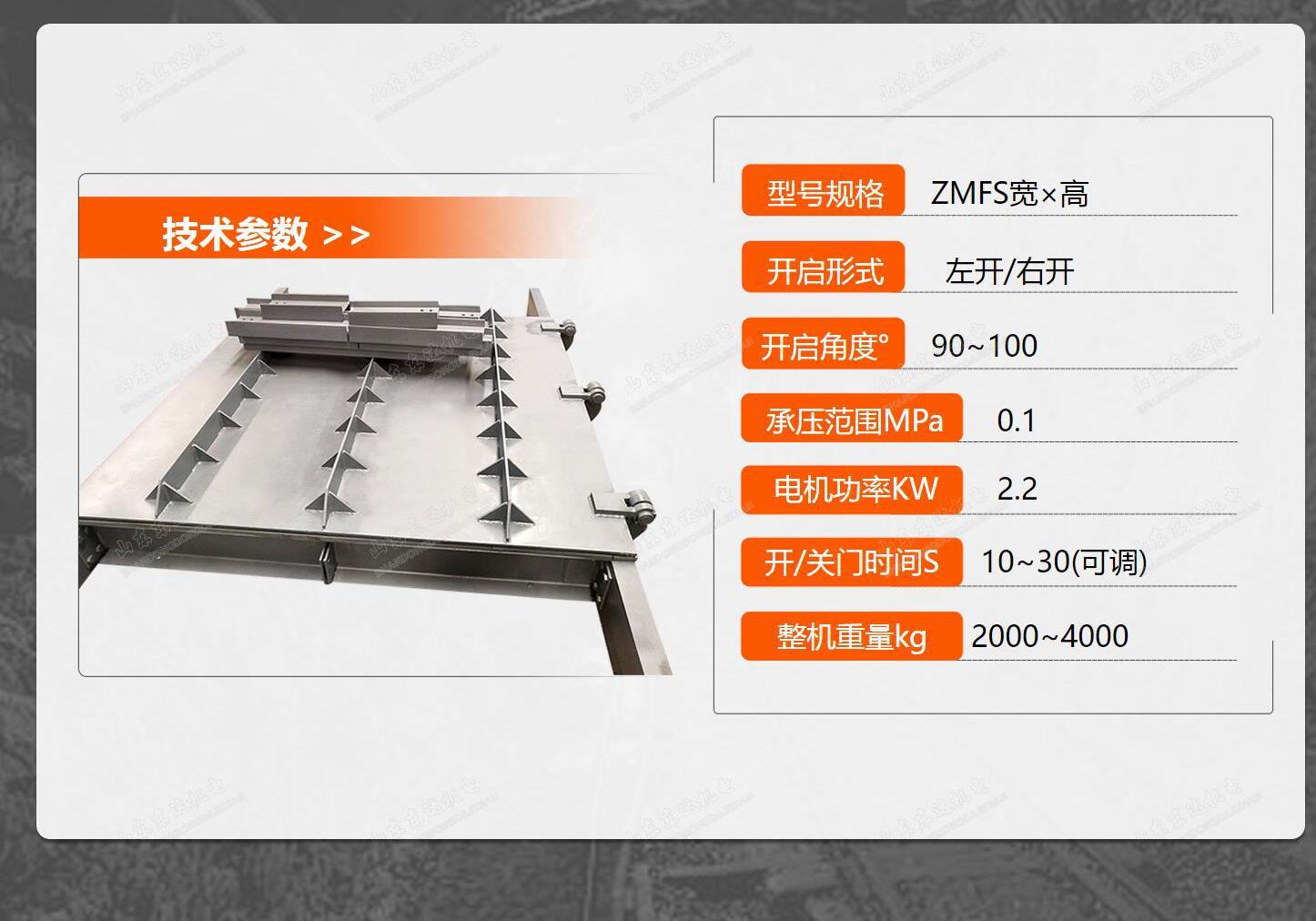 ZFMS防水密闭门_6