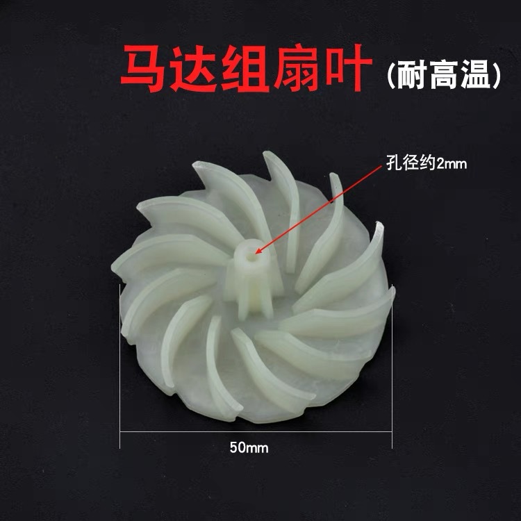 热风枪风叶TGK风叶热吹风风叶热风筒配件风扇叶