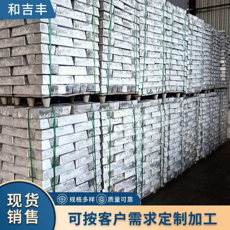 和吉丰镁锭 金属镁  Mg含量≥ 99.9%铸造熔炼用  可批发可零售