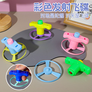 Children launch flying saucer toy launch gyro frisbee nostalgic toy outdoor flying bamboo dragonfly small toy wholesale