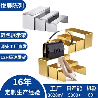 不锈钢包包展示架鞋子化妆品陈列展示道具专卖店鞋包多功能展示架