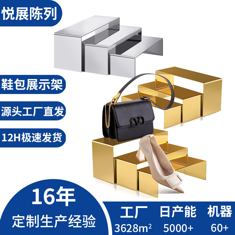 Stainless Steel Bag Display Rack, Shoe and Cosmetics Display Props, Specialty Store Shoe and Bag Multi-Functional Display Rack Stainless Steel Bag Display Rack, Shoe and Cosmetics Display Props, Specialty Store Shoe and Bag Multi-Functional Display Rack