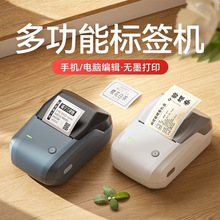b1食品标签打印机生产日期商品合格打价格条码服装吊牌热敏打印机