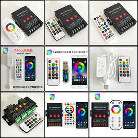 智能蓝牙宝莲灯APP全彩流水灯带控制器屋檐灯幻彩控制器5v