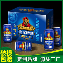 工厂直供将军啤酒冰啤330ml*24听整箱装清爽拉格啤酒商超流通批发