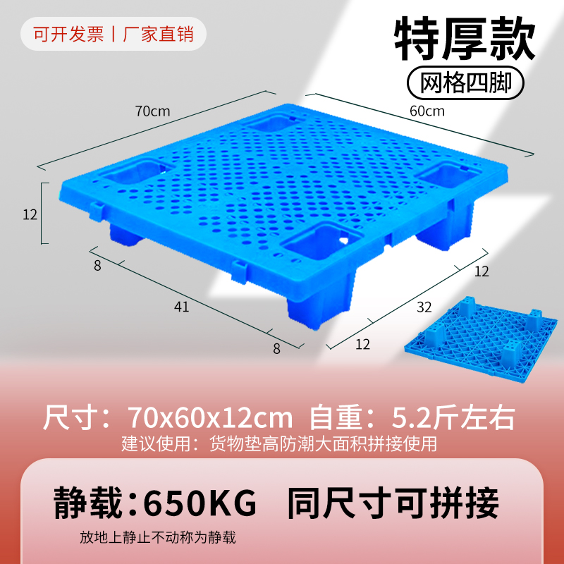 70*60*12cm 두껍고 접합 가능