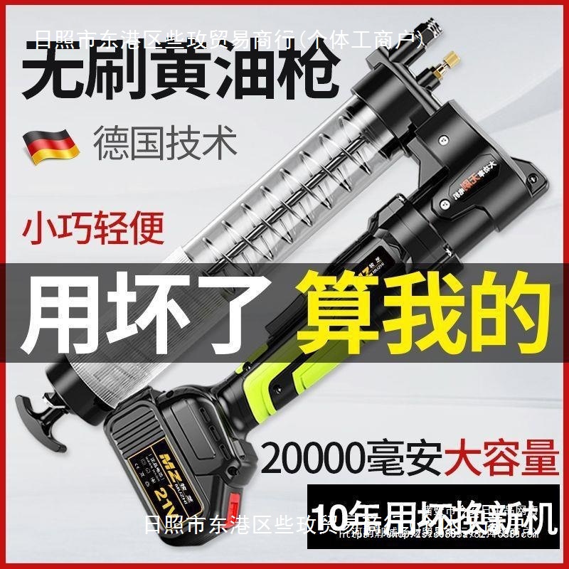 德国牧芝电动黄油枪充电式锂电24v高压自动毛毛虫挖掘机打油