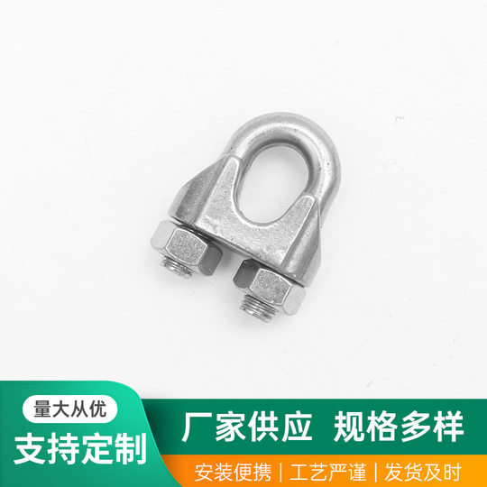 316 stainless steel wire rope Chuck Steel wire rolling head U-shaped Chuck ingot Chuck steel wire rope lock U-shaped rigging