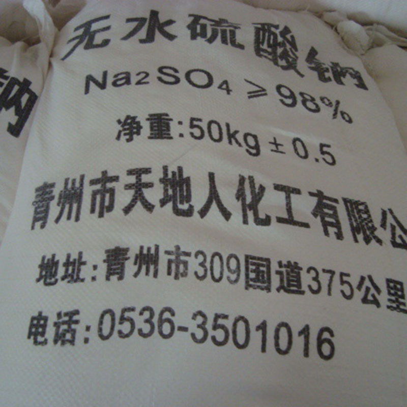 供应优质透明母料专用 透明粉 批发 工业专用元明粉