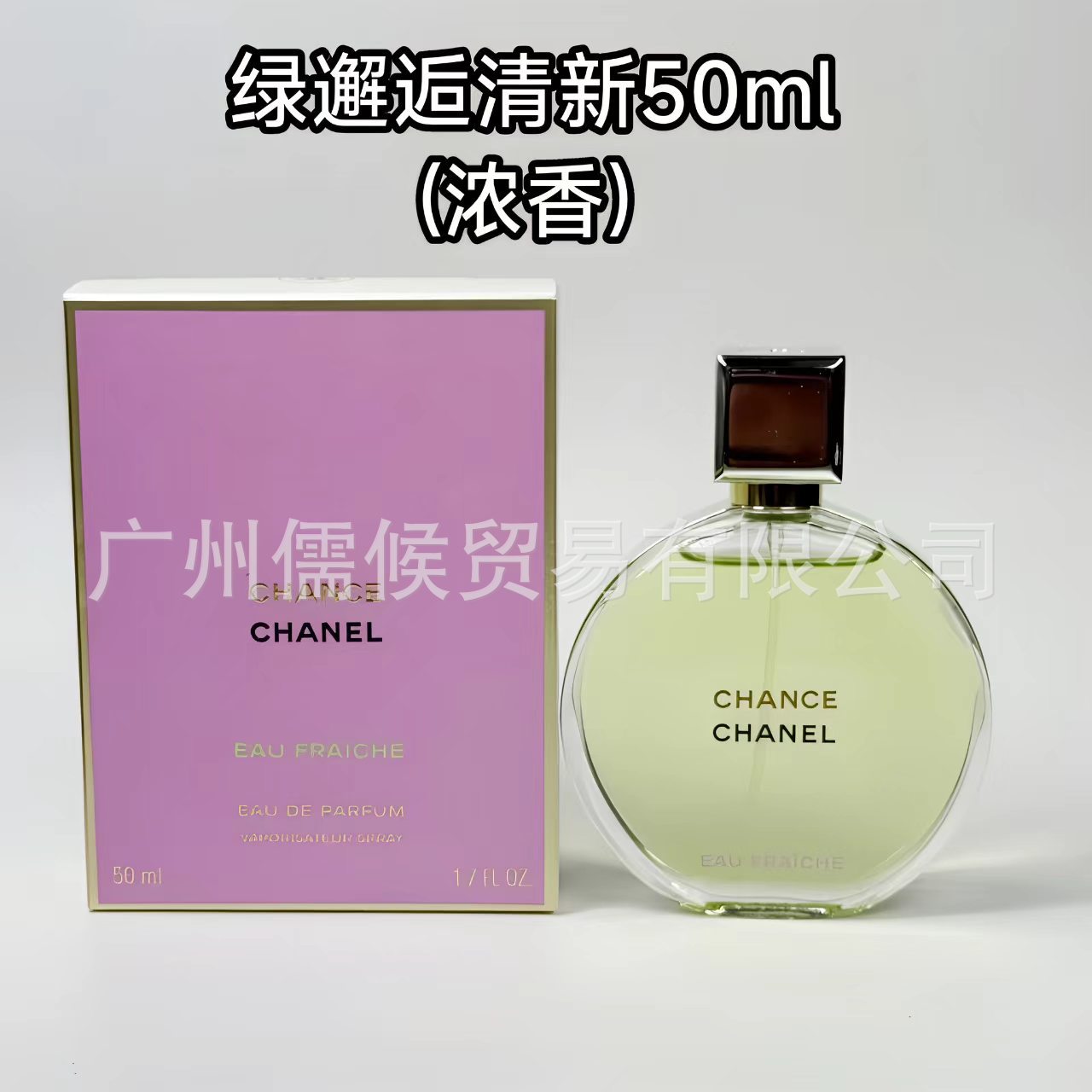 Green Encounter Fresh 50ml (strong fragrance)