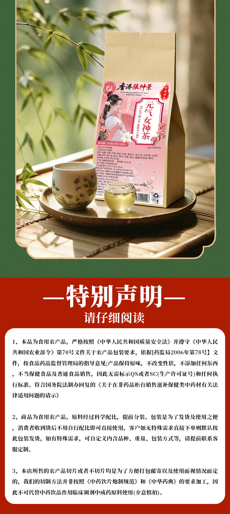 Yuan Qi Goddess Tea Herbal Blend Tea Bags 150g Daily Wellness Infusion in use