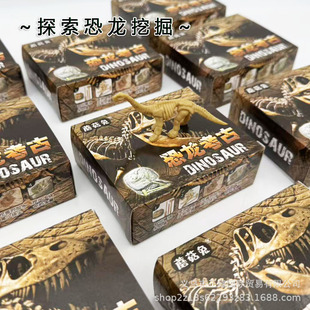 Dinosaur Archaeology Digging Treasure Toys suit Boys and Girls Digging Treasure Blind Boxes Stall in stock Wholesale Digging Gem Manufacturers