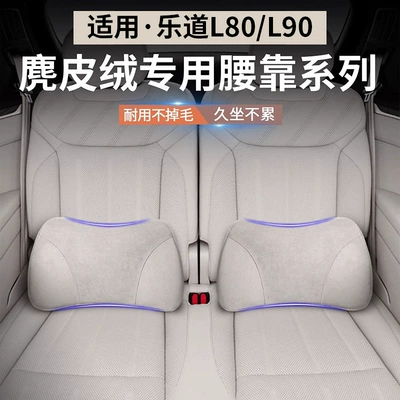 Car Support Lumbar Cushion, Waist support