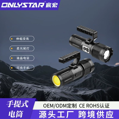 High-Power P160 with Digital Display Strong Light Type-C Rechargeable Light Outdoor Multi-Light Source Cob Satchel Flashlight