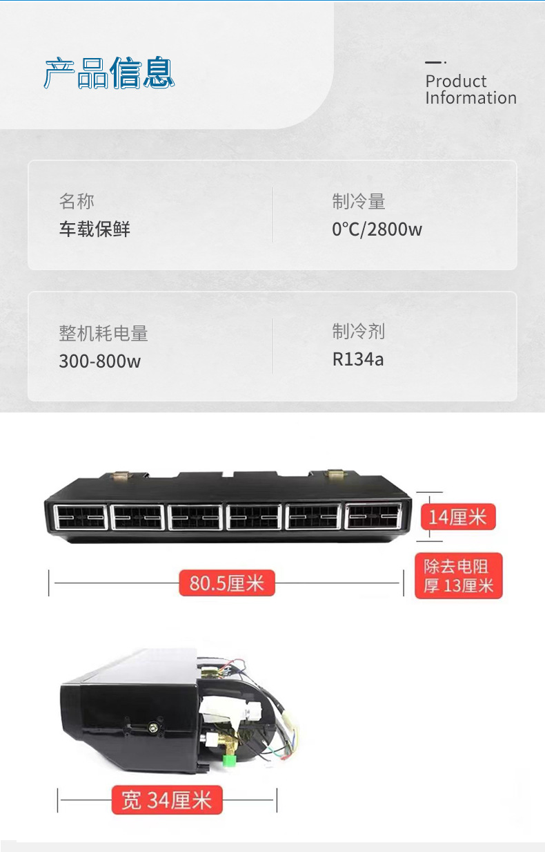Defu 12V Refrigeration and Preservation Air Conditioner for Fresh Vegetables, Cargo Vans, and Buses, Specifically for Parking Use