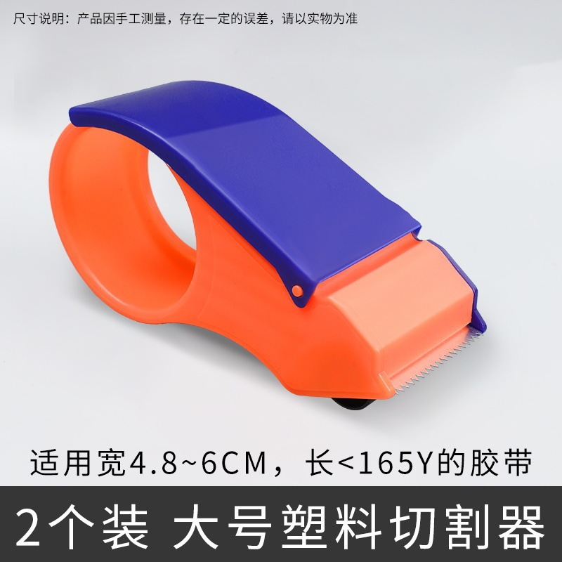 透明テープカッターシーラー大型ハンドヘルドエクスプレス包装ツールシーリング物流包装小型テープ|undefined