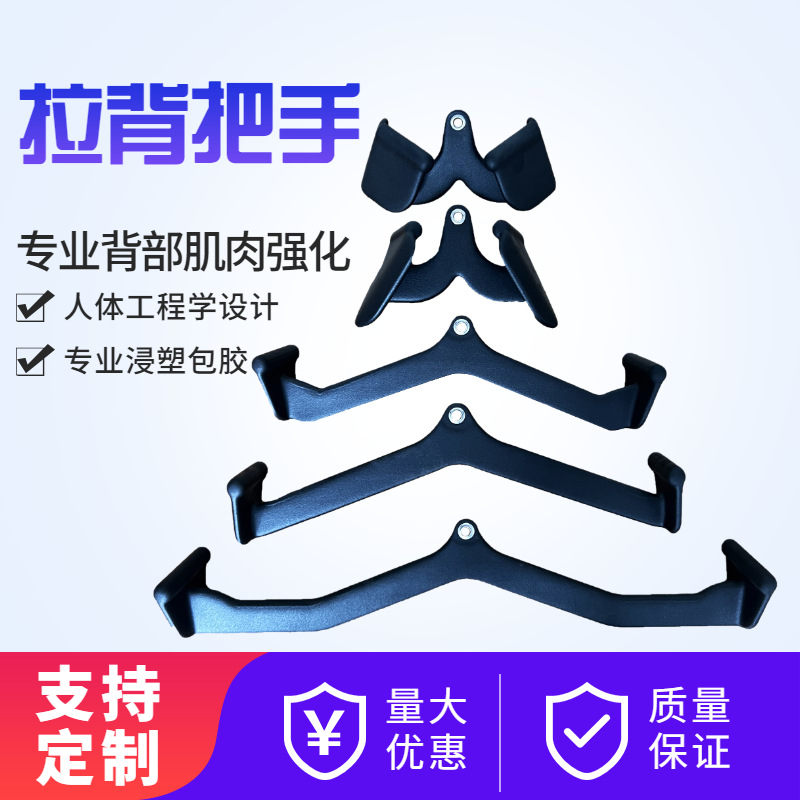 现货优惠健身器材练背肌配件浸塑高低位下拉背把手器械五件套批发|ru