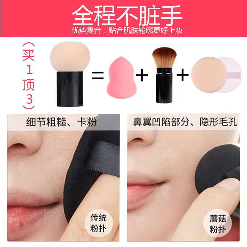 国境を越えた人気のキノコヘッドパウダーパフシールパウダーパフポリウレタンウェット＆ドライパウダーパフQ弾性小さなキノコリペア|undefined
