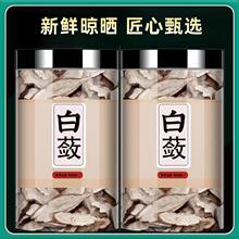 白蔹新货罐装 白蔹片 山地瓜 野红薯 山葡萄秧 白根 五爪藤泡茶