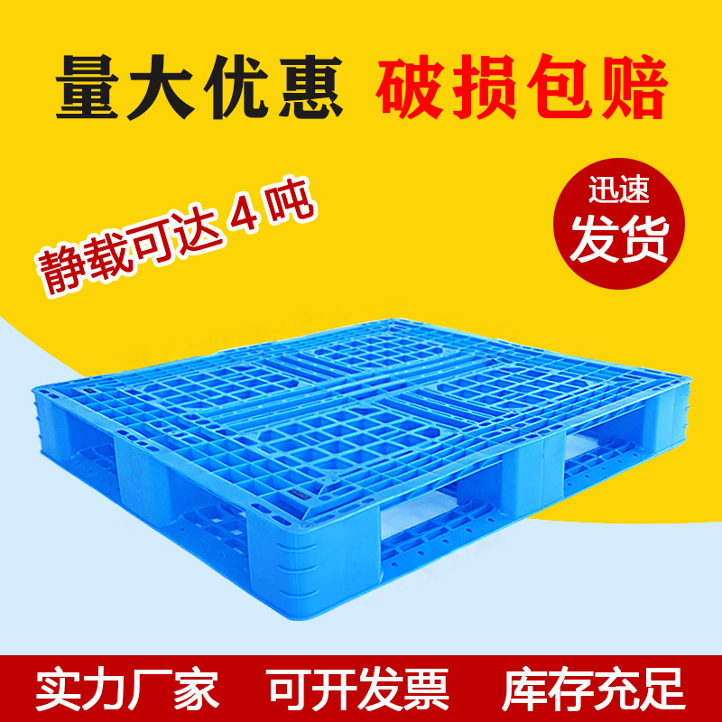 网格田字塑料托盘货架叉车托盘工业防潮塑胶垫板