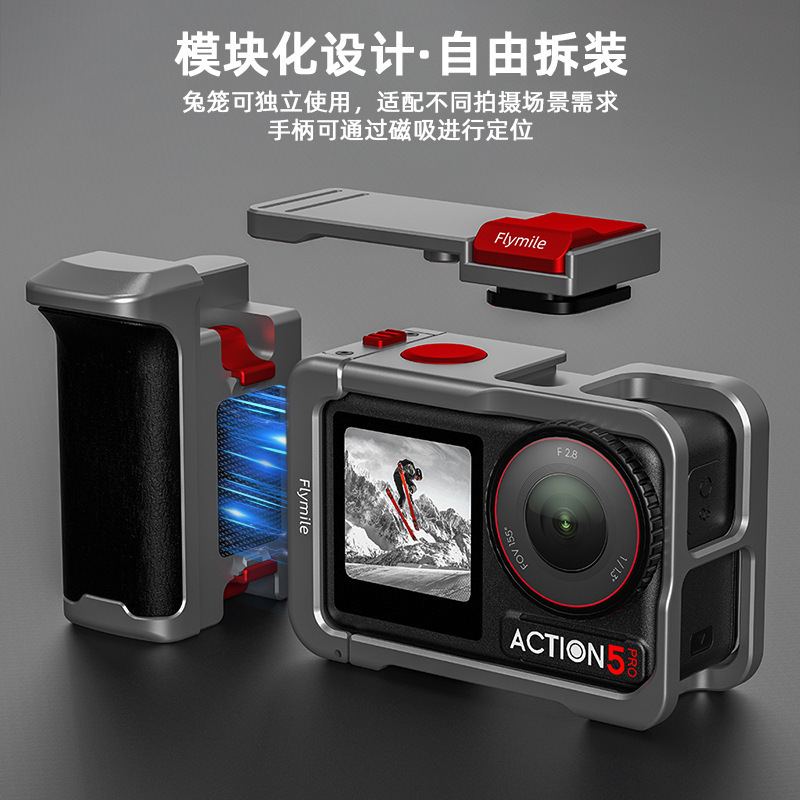 适用于大疆ACTION 4/3/5 PRO街拍套装 运动相机手柄摄影兔笼配件|undefined