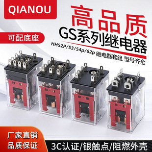 New small intermediate relay HH52P/53p/54p/62P-GS silver contact DC12V24V AC220V