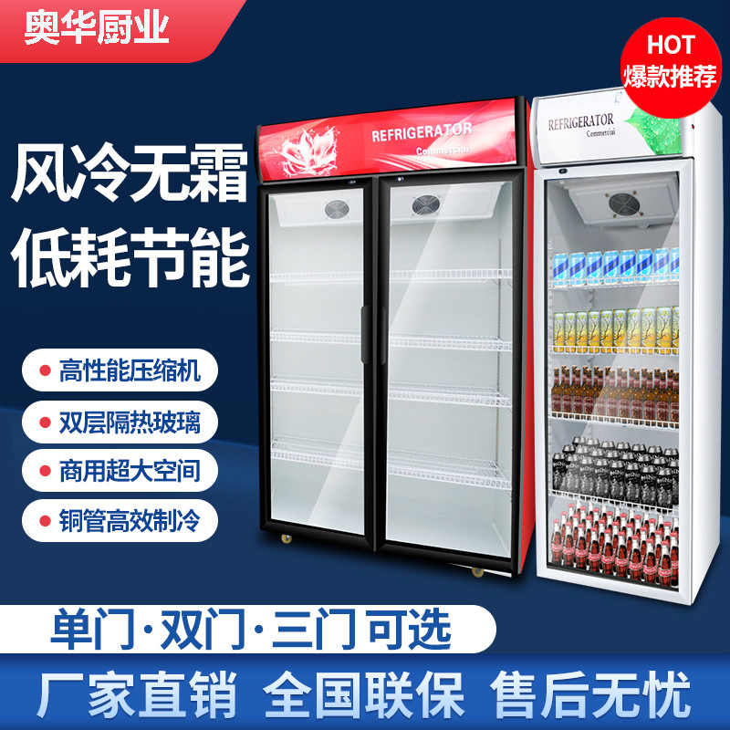 Refrigerated Display Cabinet Single Door Beverage Cabinet Commercial Double Door Preservation Cabinet Supermarket Vertical Three-door Beer Freezer Refrigerator