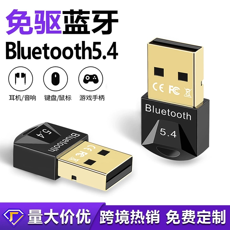 Адаптер Bluetooth 5,4 без привода настольный компьютер внешний USB прием и передача Bluetooth Bluetooth5.4