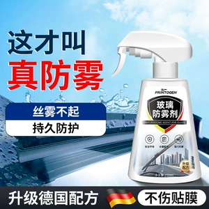 Winter Long-Lasting Anti-Fogging Agent, Anti-Fogging in the Car, Front Windshield and Rearview Mirror Spray, Anti-Fogging and Defogging Artifact