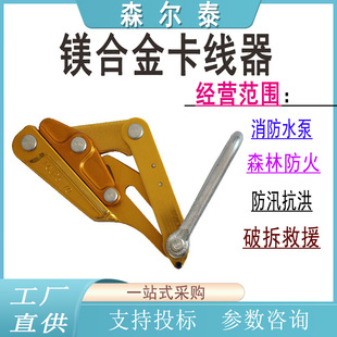 Cable Clamp Aluminum Conductor Aluminum-Magnesium Alloy Cable Clamp Aluminum Stranded Wire Tensioner