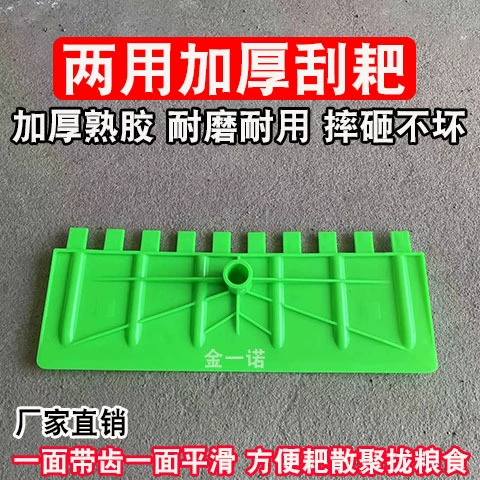 Утолщенные пластиковые грабли приготовленные резиновые скребковые грабли для сушки зерна грабли двойного назначения, многозубая соломенная скребковая доска, сельскохозяйственные инструменты