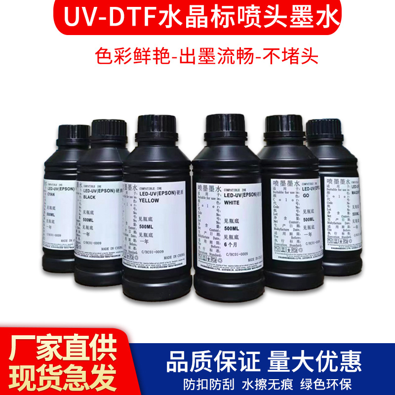 Tinta especial de película de cristal DTF AB tinta UV impresora de placa plana tinta suave tinta dura tinta neutra inyección de Epson