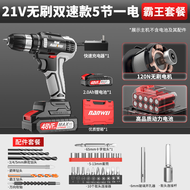 Nanwei ブラシレスリチウム電動ハンドドリル家庭用ハイパワー電動工具カラースチールコンクリート工業用装飾電気ドリル|undefined
