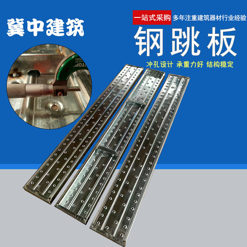 钢跳板1.8厚度热镀锌踏板工地走道板盘扣式挂钩建筑脚手架手板