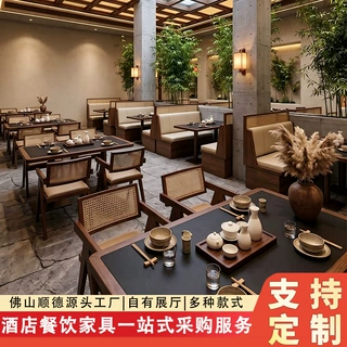 商用餐厅实木编藤餐椅网红主题饭馆火锅烤肉店山野风桌椅卡座定制