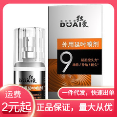 Love Only 9 Yellow Spray for Men External Use Delay Spray for Intimate Moments in Couples, Male Enhancement Nourishing Essential Oil