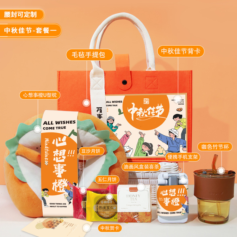 教师节礼物伴手礼实用小礼品公司活动商务创意礼物礼袋生日礼包|undefined
