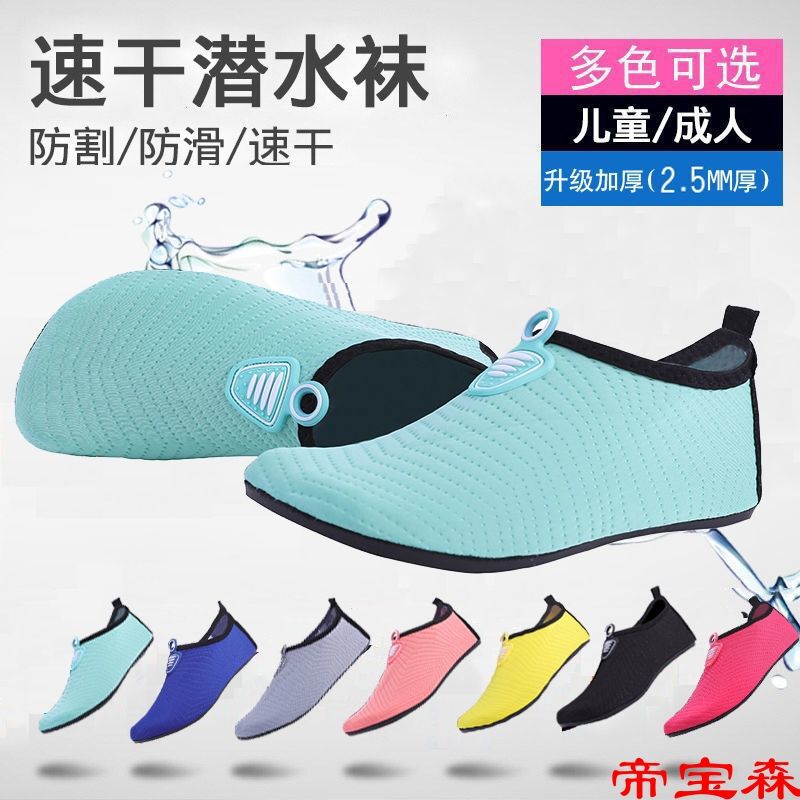 地板鞋袜成人隔凉橡胶防滑底加厚男女大人室内鞋早教潜水鞋袜套|ms