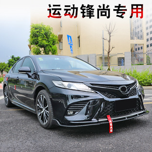 Suitable for 18-20 Eighth-Generation Camry Front Shovel Modified Front Lip Small Surround Side Skirt Rear Wing Top Wing Blinds