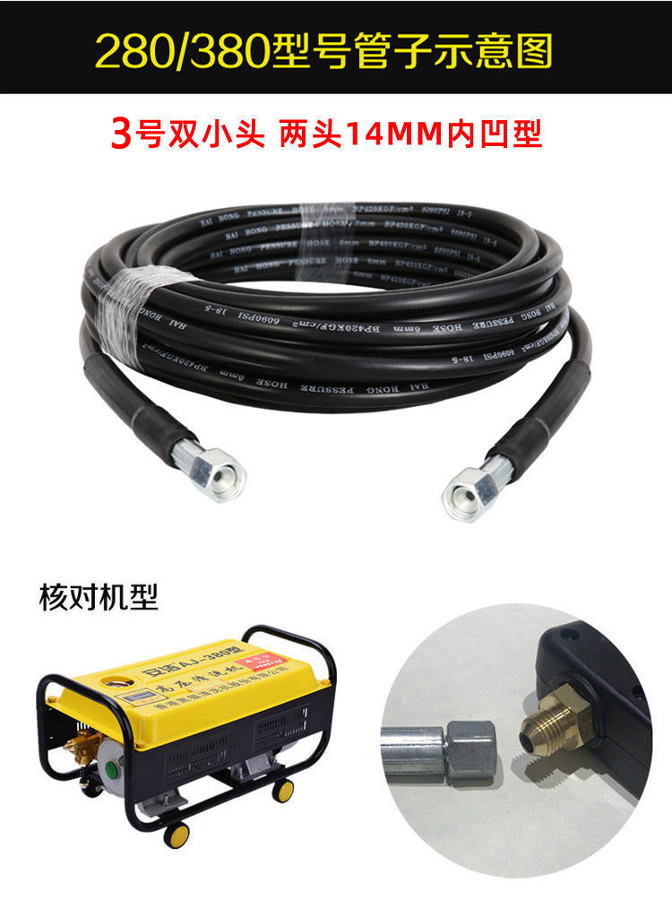 Household Car Washing Machine High-Pressure Water Pipe Explosion-Proof Pipe Morgana 4 Series 5 Cleaning Water Gun Outlet Pipe Accessories