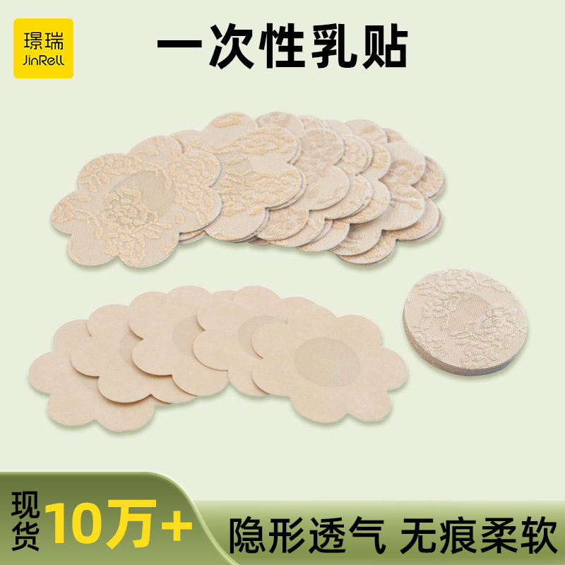 工場卸売使い捨て不織布乳首パッチ、目に見えない通気性のある凸点胸パッチ、男性と女性の乳首露出防止パッチ|undefined