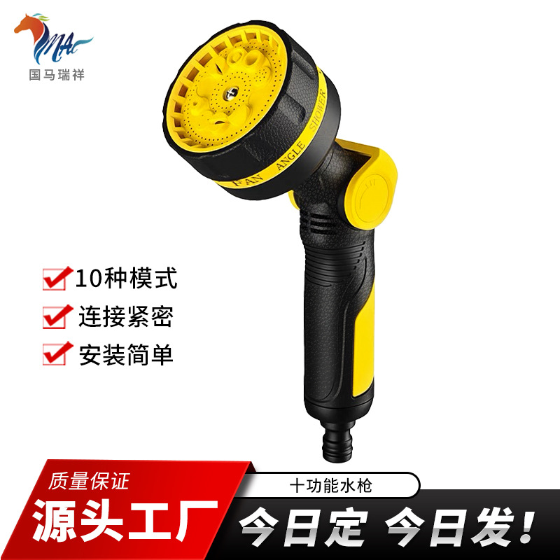 国马瑞祥新款园林浇花神器高压包胶家用自来水高压洗车灌溉水枪