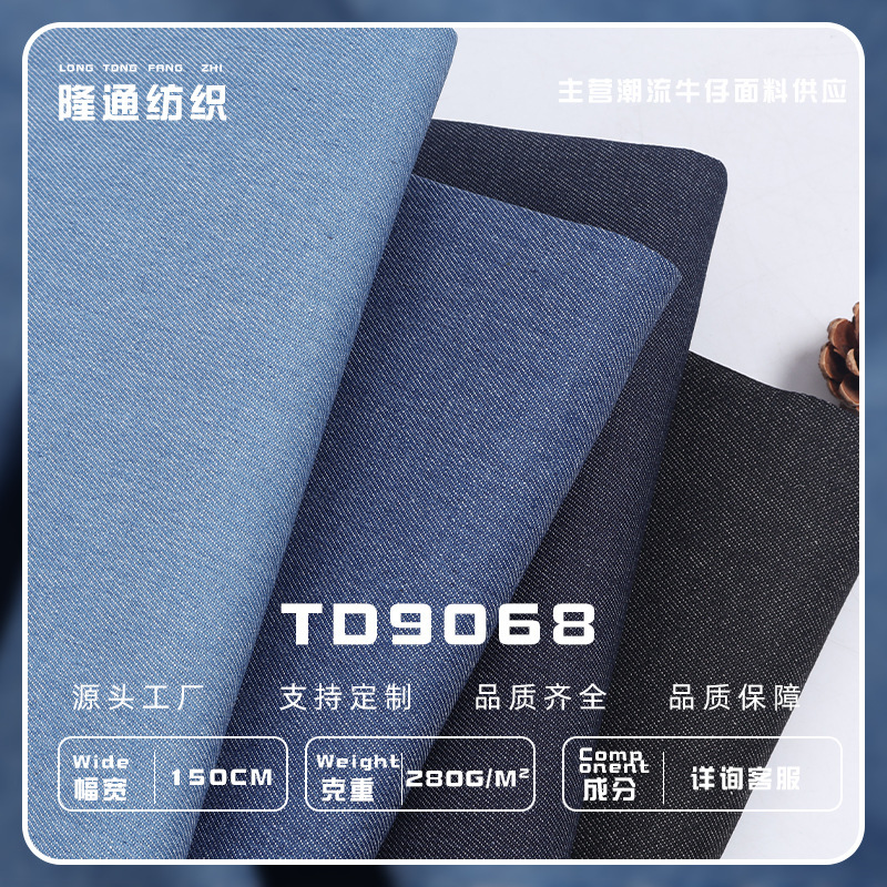 Manufacturer's Ready Stock Denim Fabric, Fabric for Pants, Jackets, Shoes, Hats, Bags, Denim Fabric